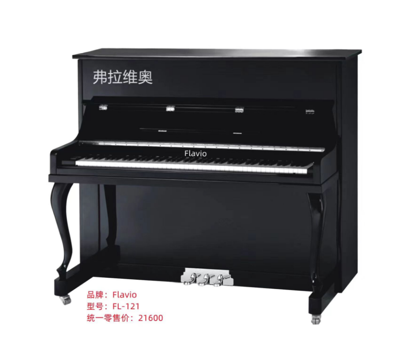 弗拉维奥  FL-121