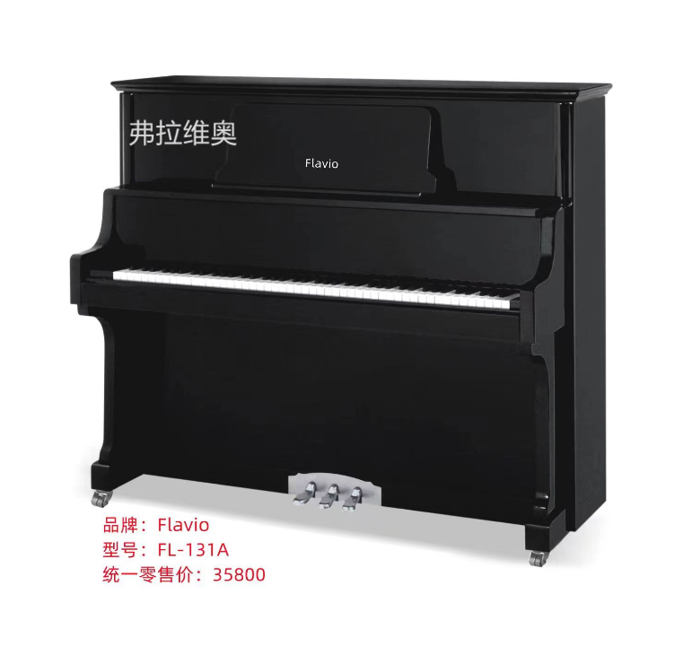 弗拉维奥 FL-131A