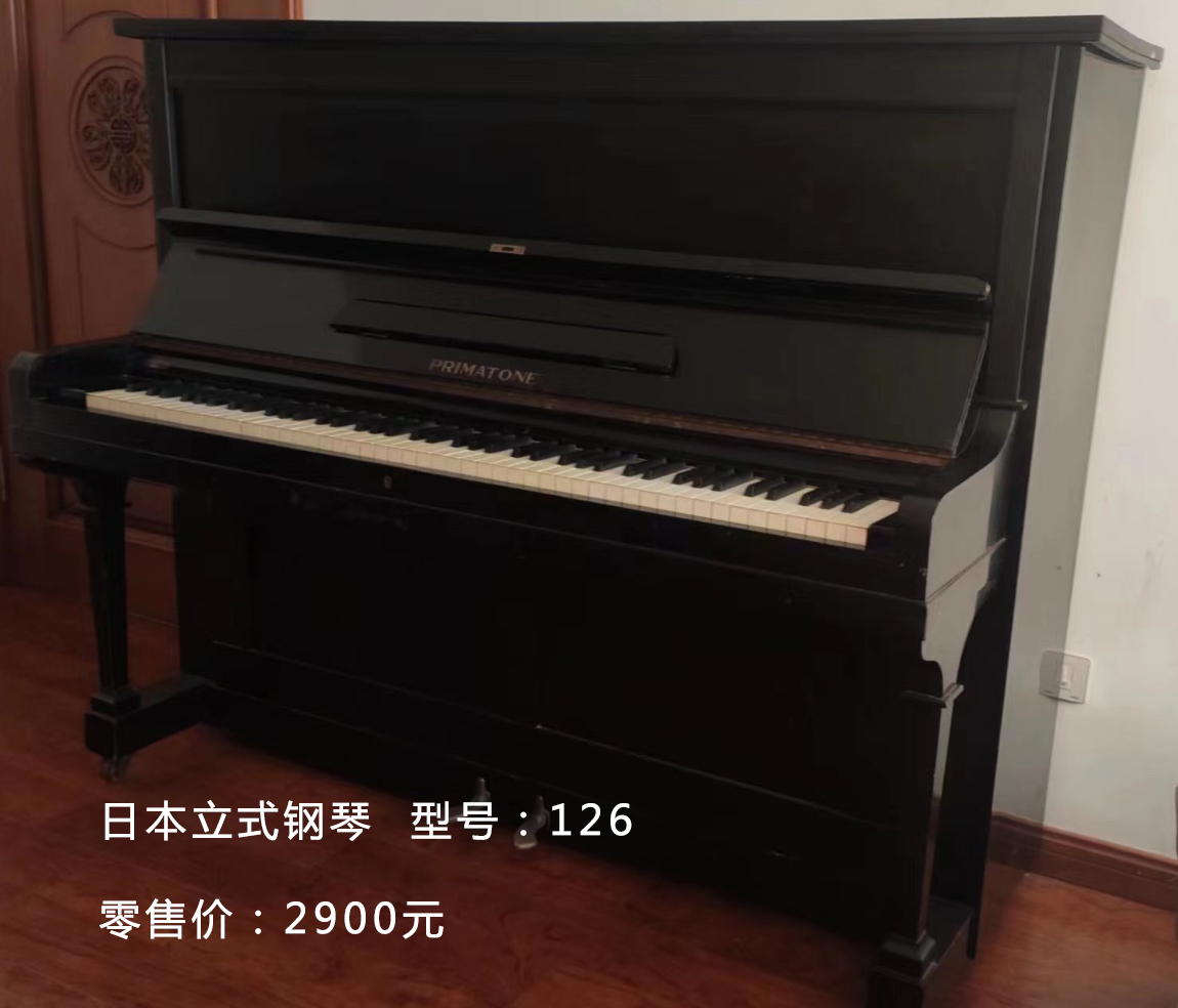 日本立式钢琴，型号：126.jpg
