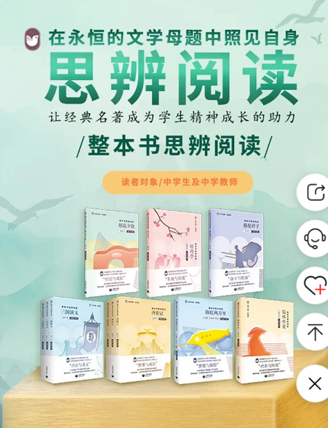 上海教育出版社图书